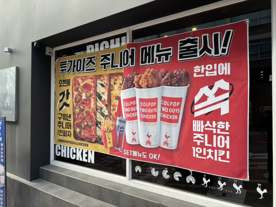 고고치킨앤피자 이미지