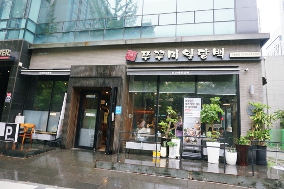 쭈꾸미일당백 이미지