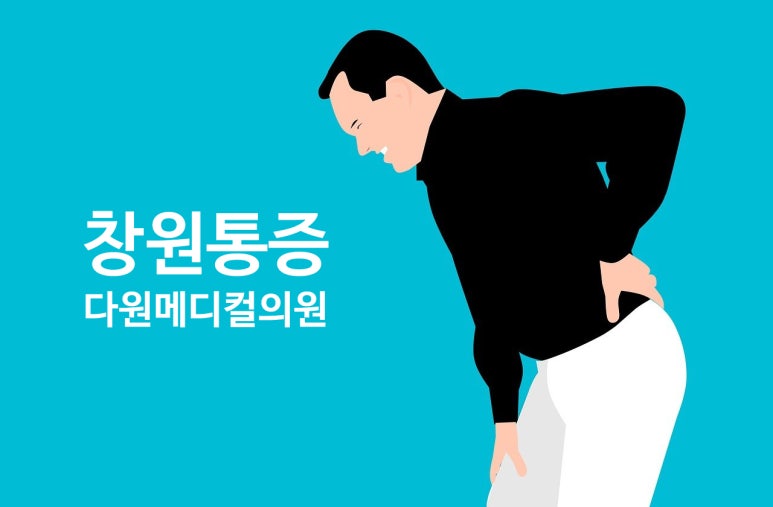 다원메디컬의원 이미지
