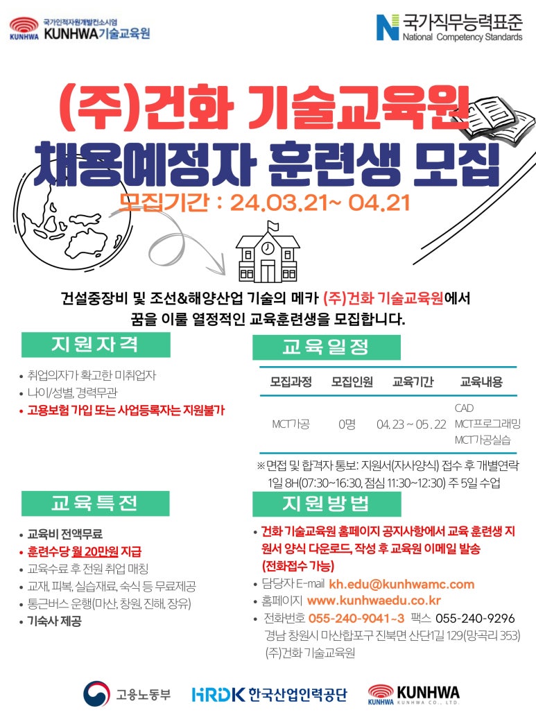 (주)건화 이미지