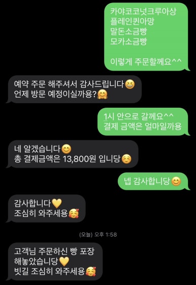 롤러스베이커리 이미지