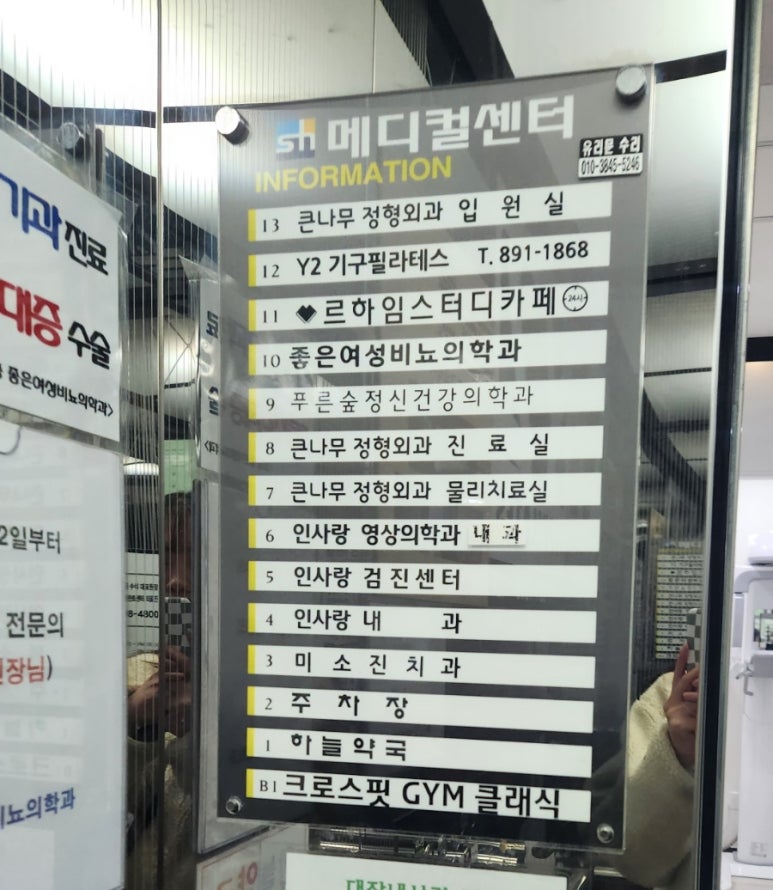 미소진치과의원 이미지