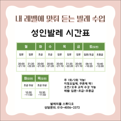 발레숲무용학원 이미지