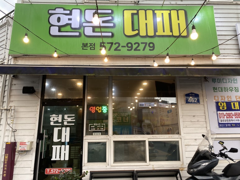 현돈대패 이미지