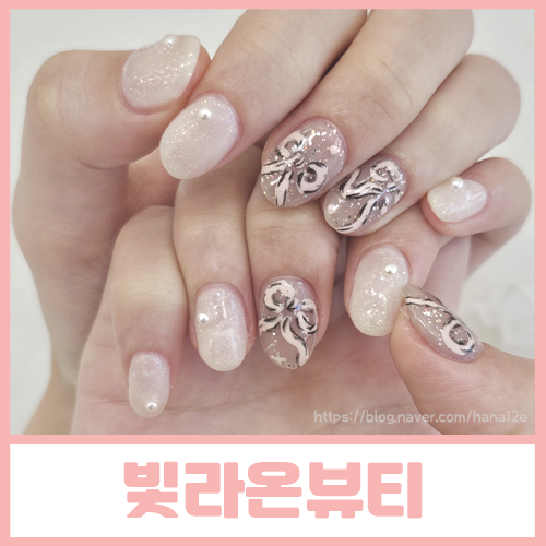 빛라온뷰티 이미지