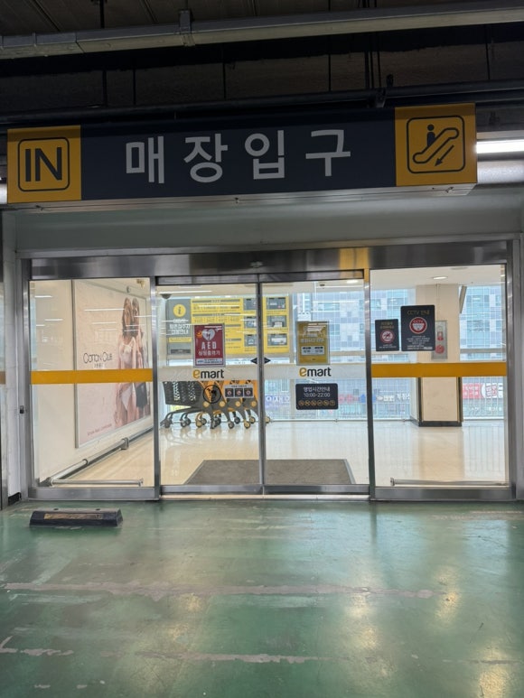 8월의 중식 평촌이마트점 이미지