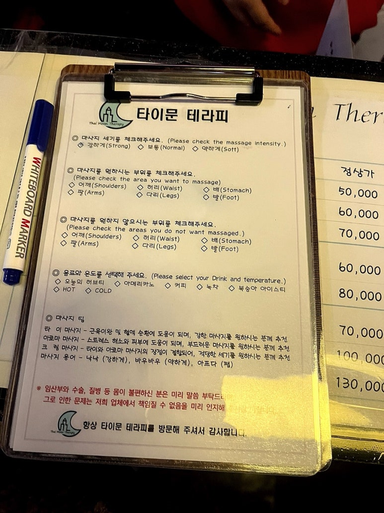 문타이테라피 이미지