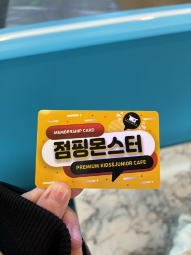 점핑몬스터 고양덕은점 이미지