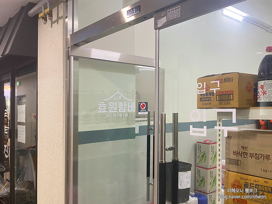 금화한식뷔페 이미지