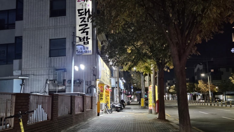 일품돼지국밥신암점 이미지
