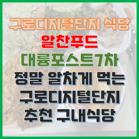 알찬푸드 사진 2