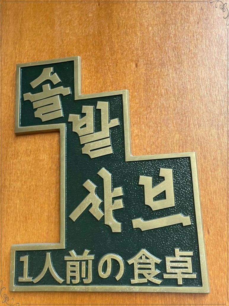 봄샤브 이미지