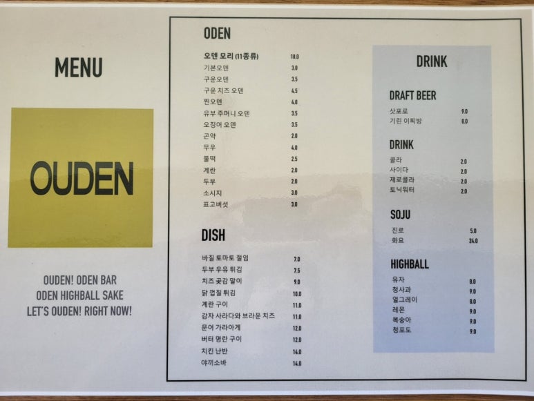 오우덴 이미지