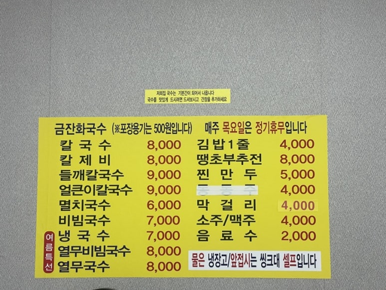 금잔화국수 이미지