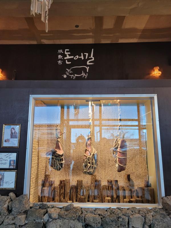 돈어길 이미지