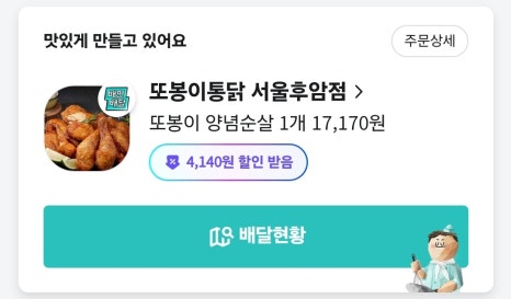 또봉이통닭후암점 이미지