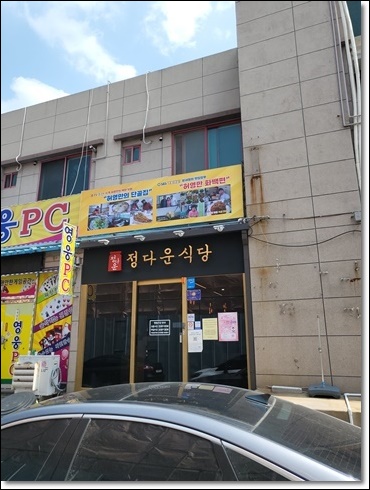 정다운식당 이미지