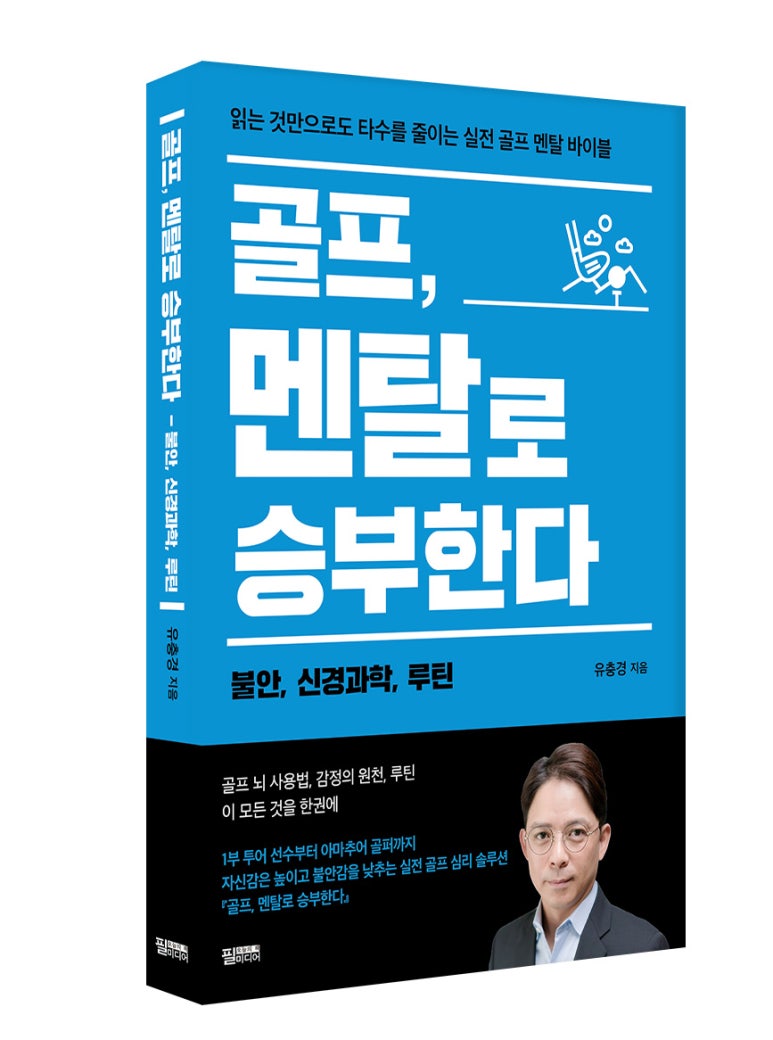 두골프솔루션 이미지