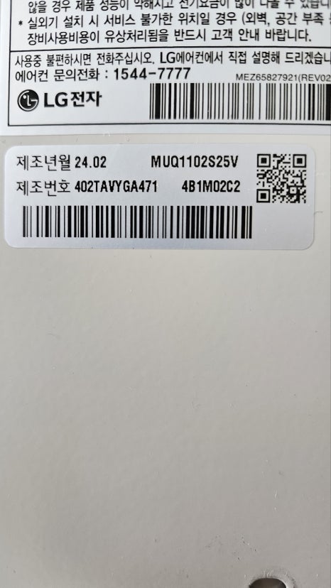 세종시스템에어컨 이미지