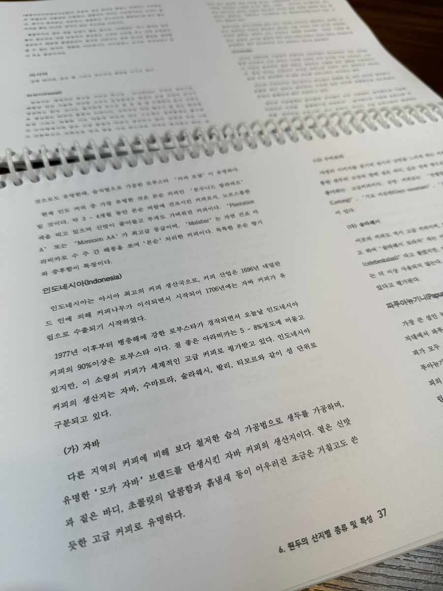 바리스타-비 이미지