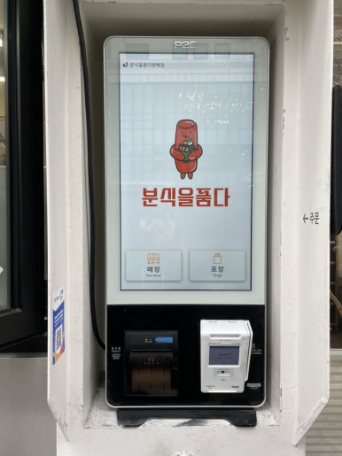분식을품다 이미지