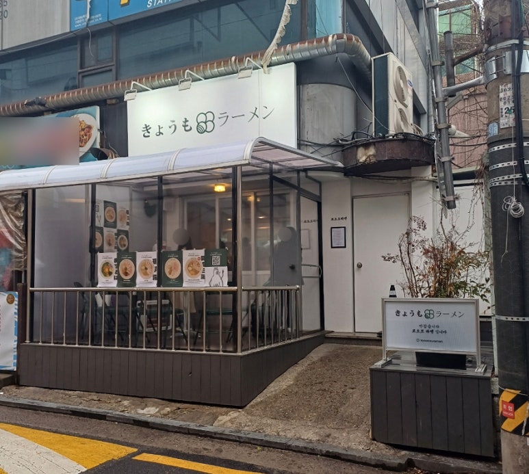 쿄오모라멘 이미지