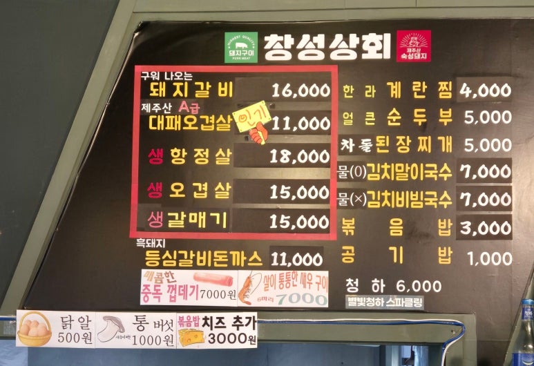 창성상회 이미지