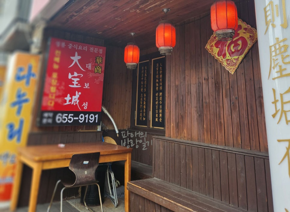 대보성 이미지