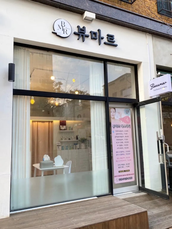 뷰마르 대전관저점 이미지