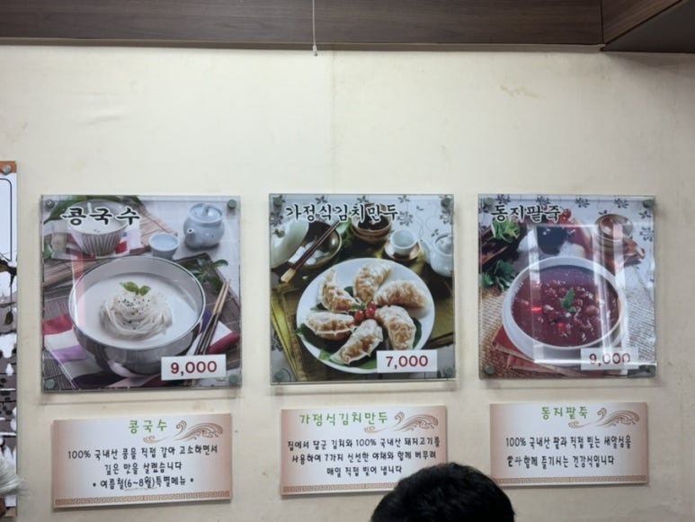 관양골맛있는칼국수 이미지
