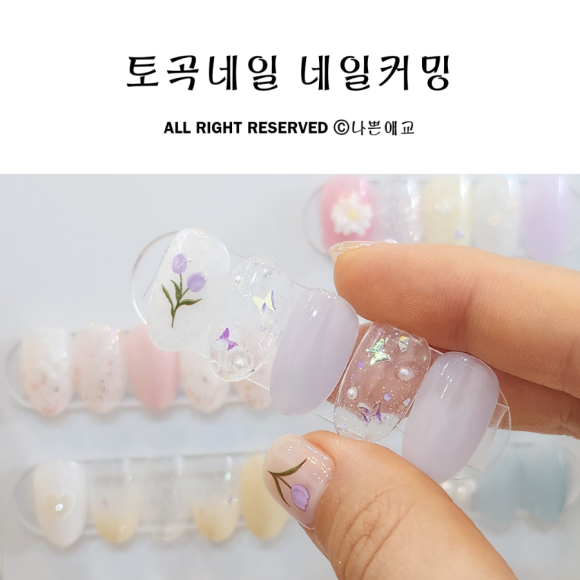 네일커밍 이미지