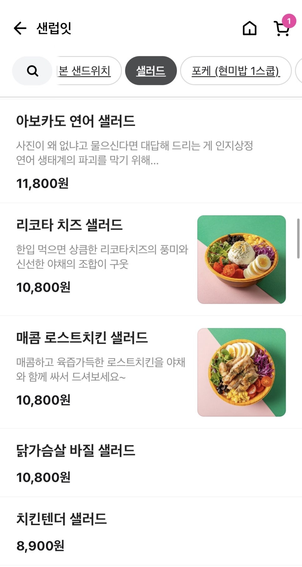 샌럽잇 이미지
