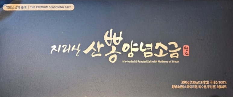 농업회사법인 지리산푸드(주) 이미지