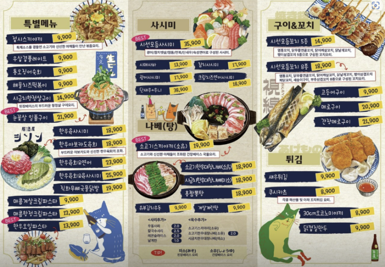 시선 인천 주안역점 이미지