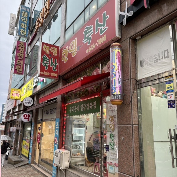 신동아축산 이미지