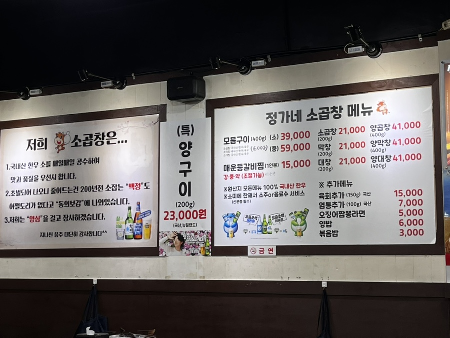 정가네소막창 이미지