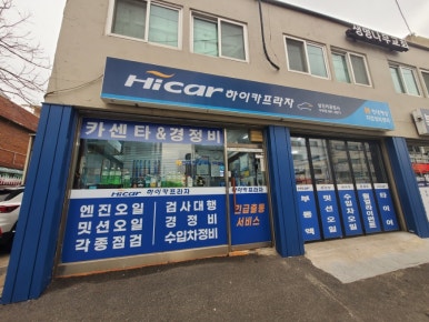 삼진카센타 이미지