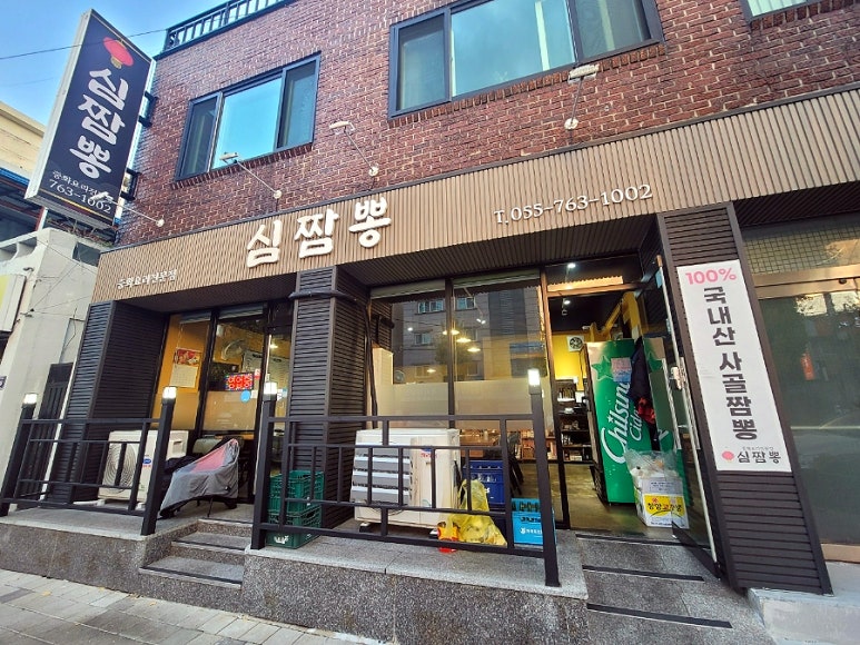 심짬뽕 이미지