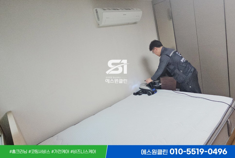에스원클린 이미지