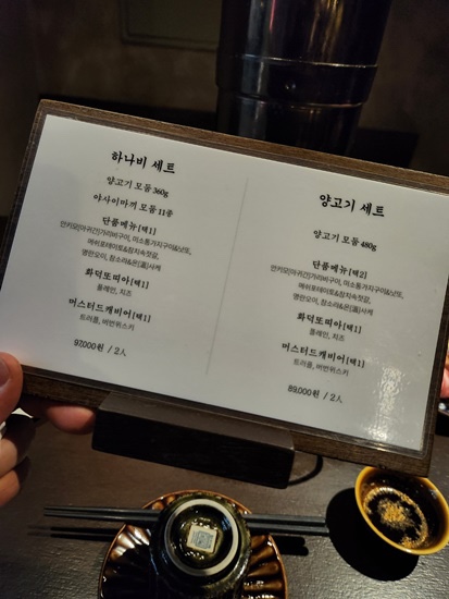 징기스 하나비 동래 이미지