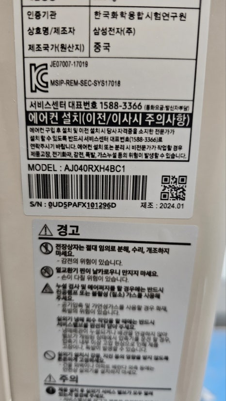 세종시스템에어컨 이미지