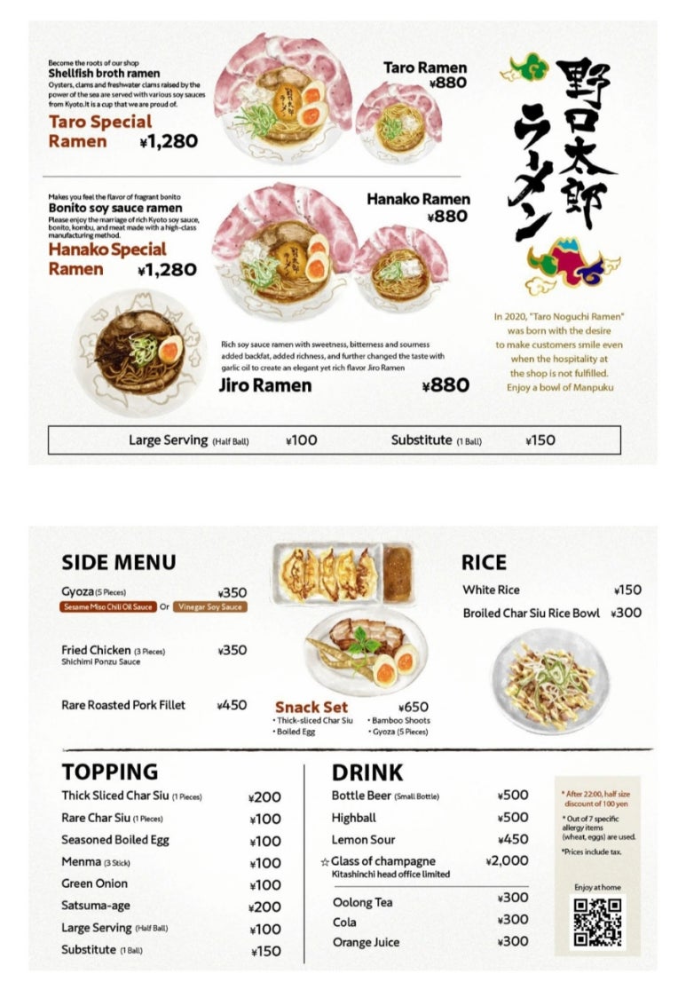 타로라멘 이미지