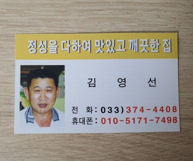 예진네분식 이미지