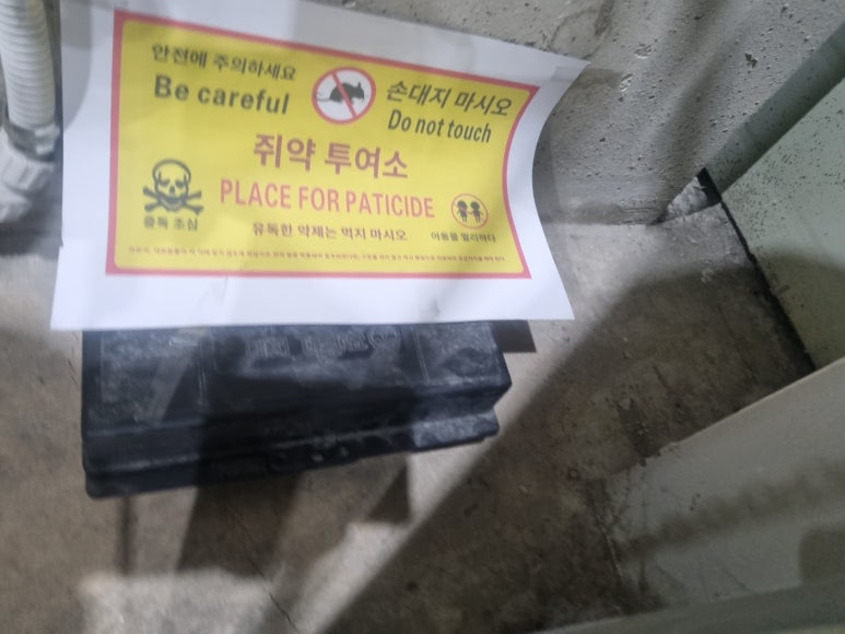 남양주티엠에스 이미지