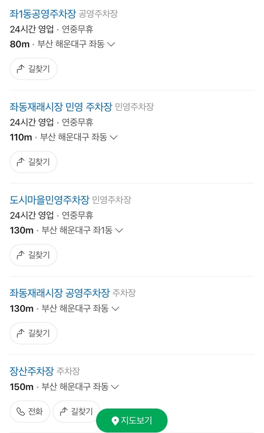 동춘돌곱창좌동점 이미지