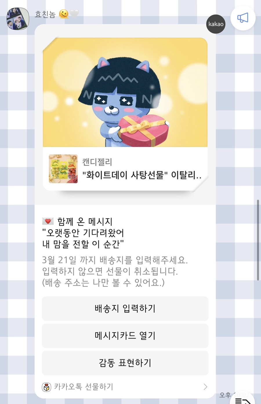 디어벌스데이 이미지