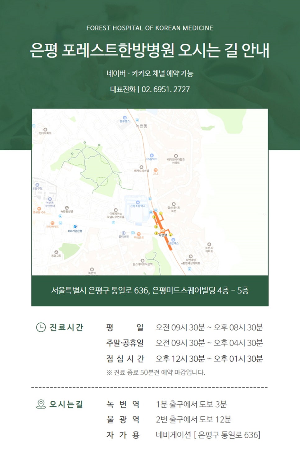 연화한의원 이미지