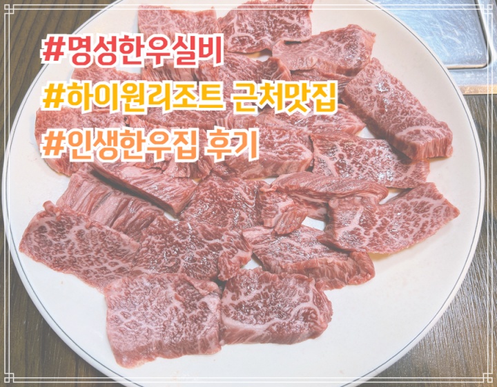 명성한우실비 이미지