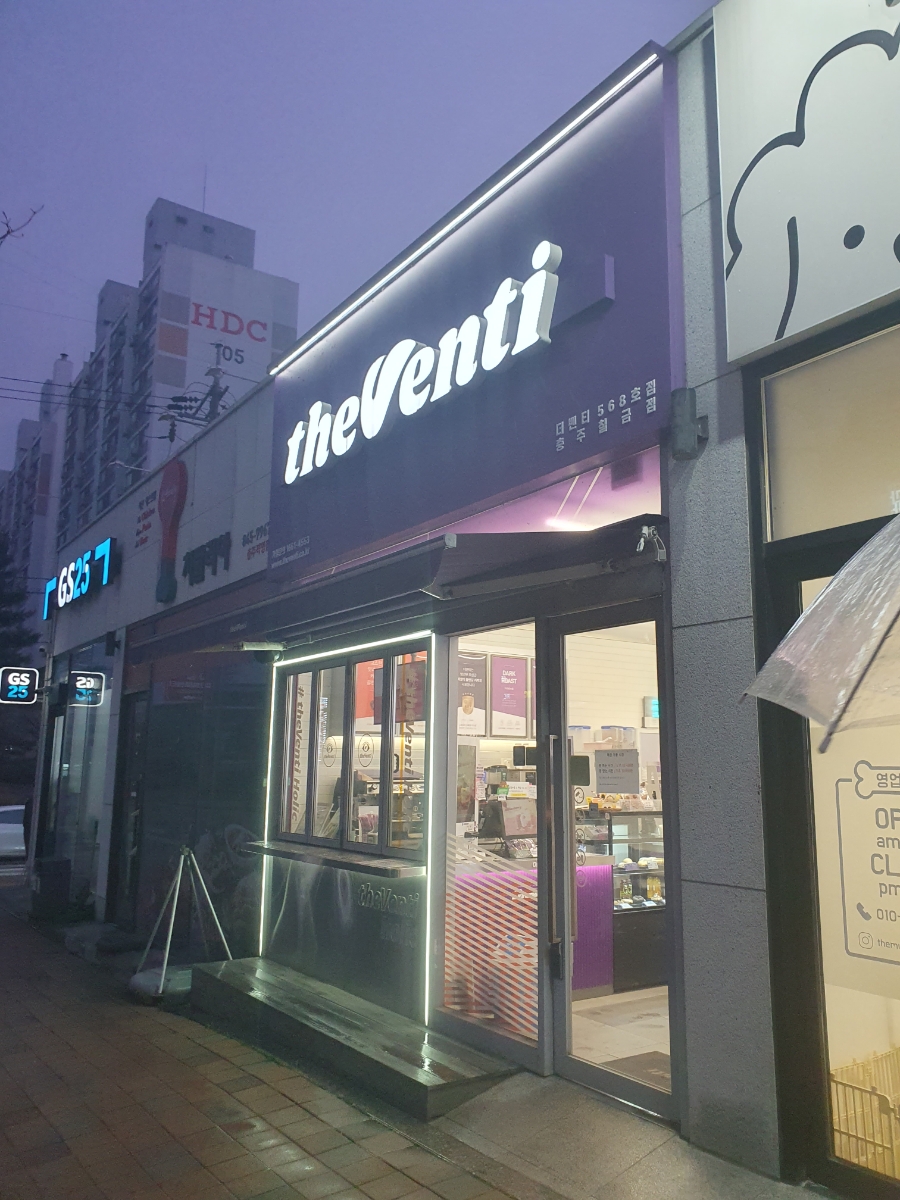 더벤티칠금점 이미지