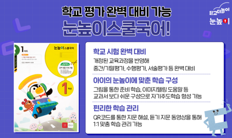 국어자신감 이미지